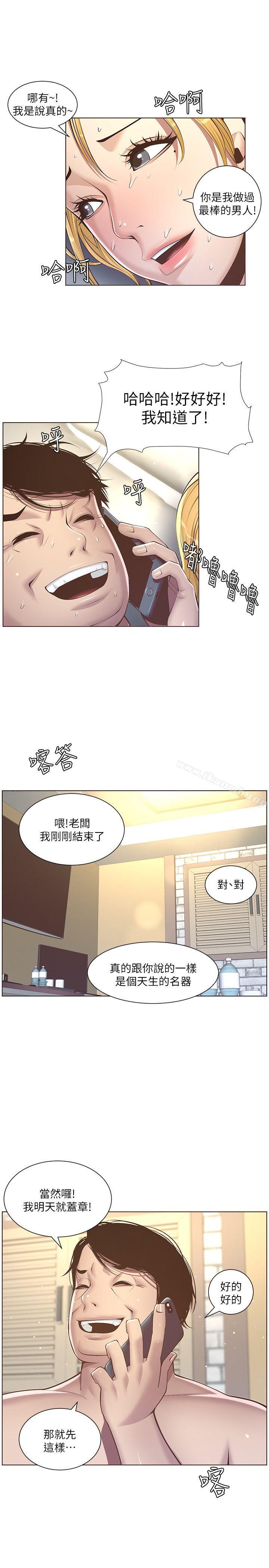 第4话-被男人玩弄的大女儿-姊妹与继父-外星人 , 阿拉丁（第9张）