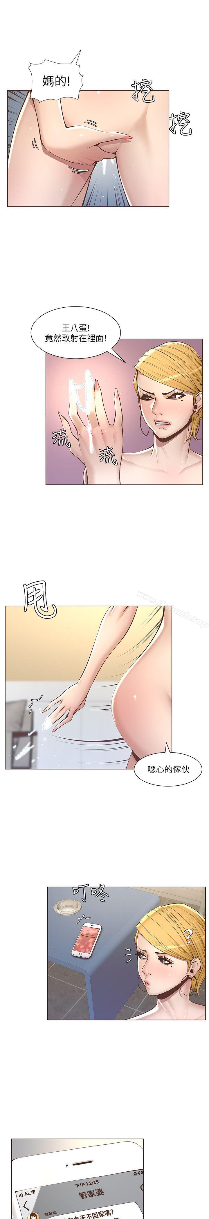 第4话-被男人玩弄的大女儿-姊妹与继父-外星人 , 阿拉丁（第13张）