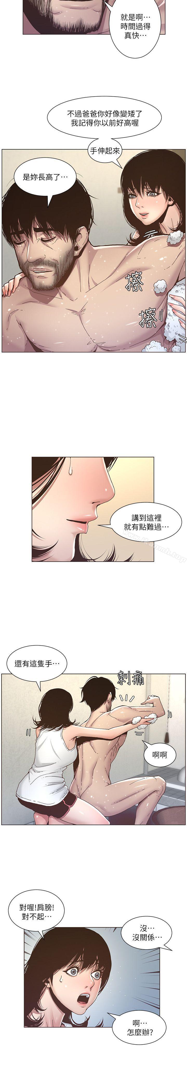 第5话-失去理智的那一刻-姊妹与继父-外星人 , 阿拉丁（第10张）