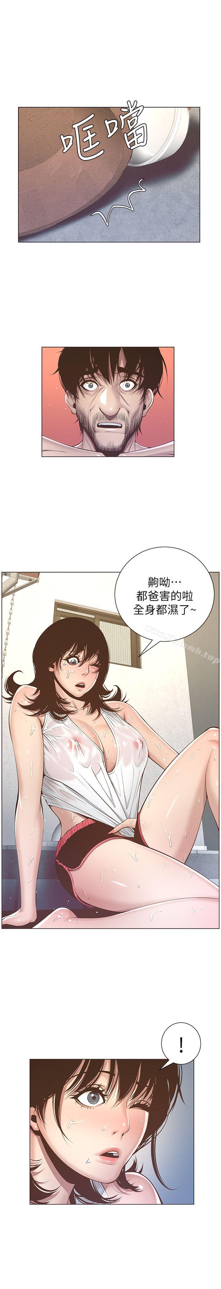 第5话-失去理智的那一刻-姊妹与继父-外星人 , 阿拉丁（第17张）