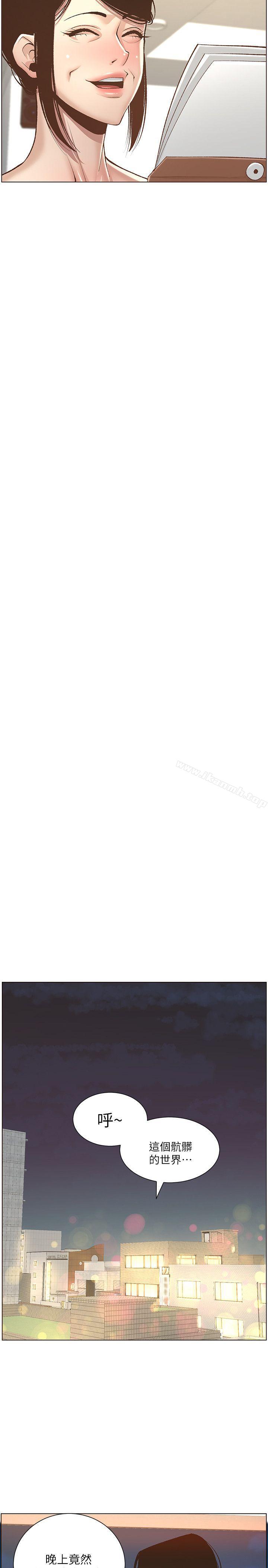 第6话-忠于本能的野兽-姊妹与继父-外星人 , 阿拉丁（第10张）