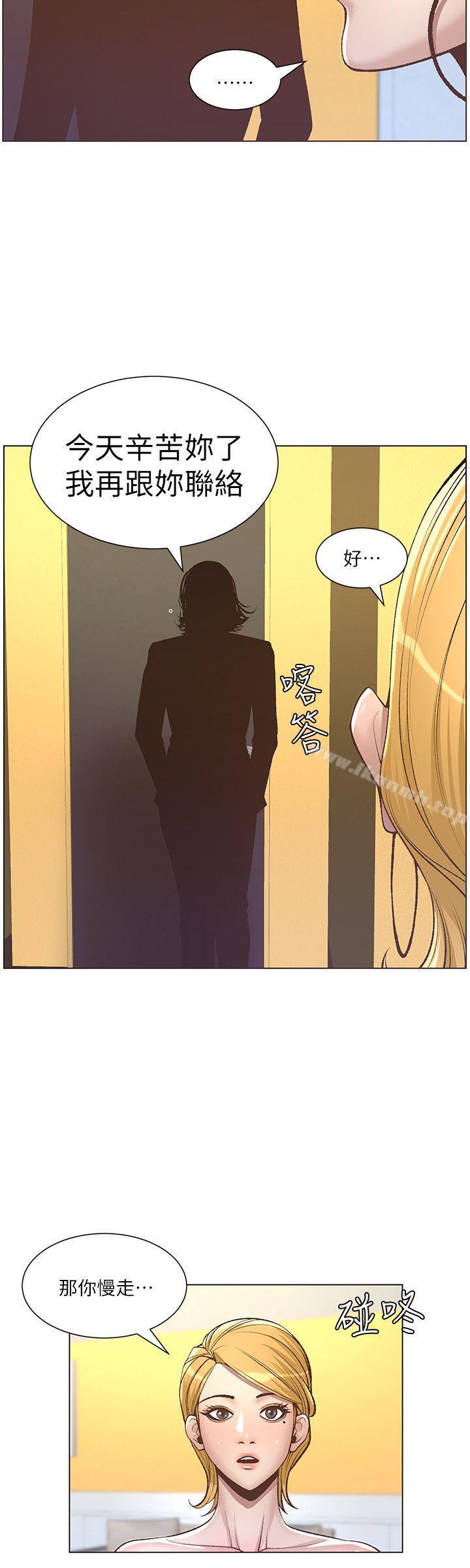 第6话-忠于本能的野兽-姊妹与继父-外星人 , 阿拉丁（第16张）