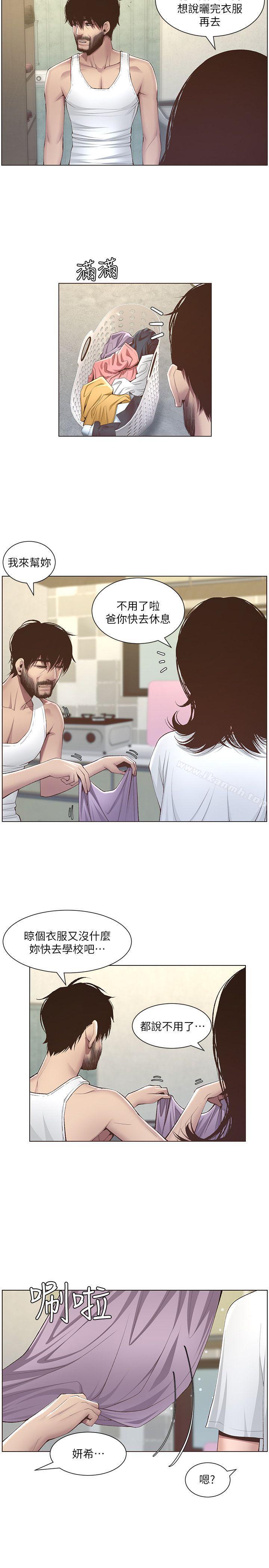 第6话-忠于本能的野兽-姊妹与继父-外星人 , 阿拉丁（第22张）