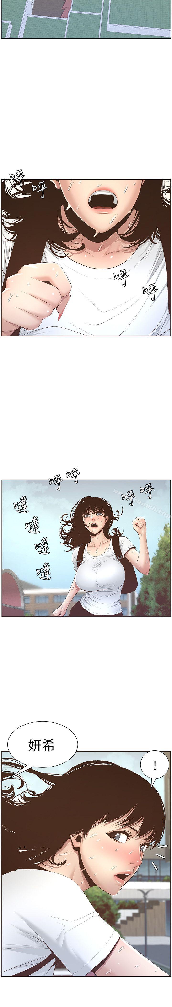 第7话-危险的小组组员-姊妹与继父-外星人 , 阿拉丁（第6张）
