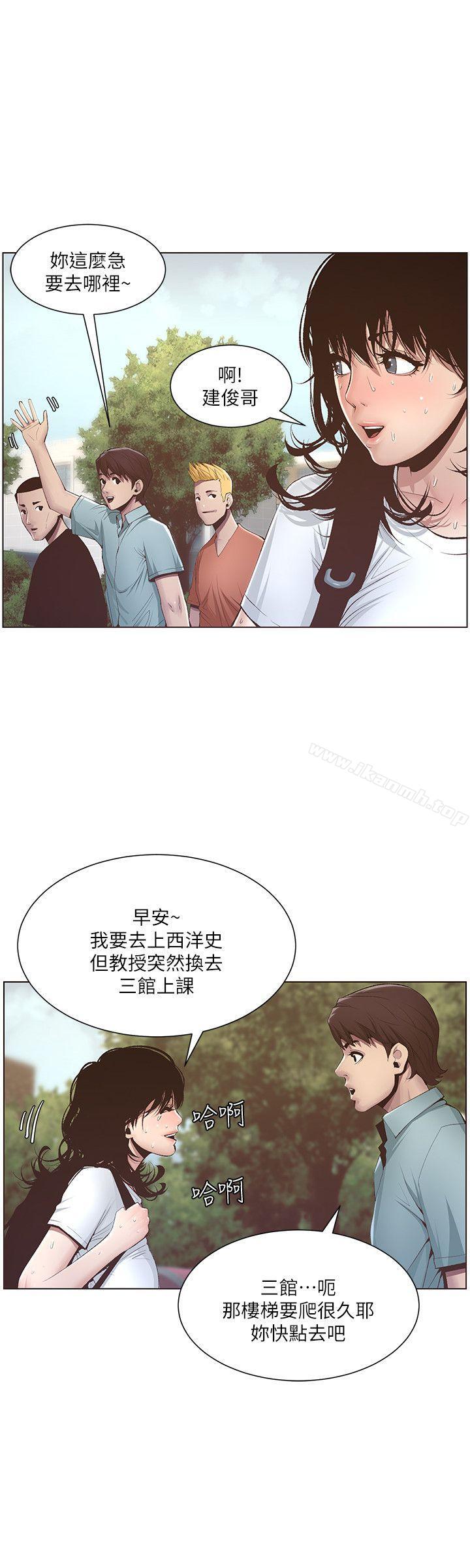 第7话-危险的小组组员-姊妹与继父-外星人 , 阿拉丁（第7张）