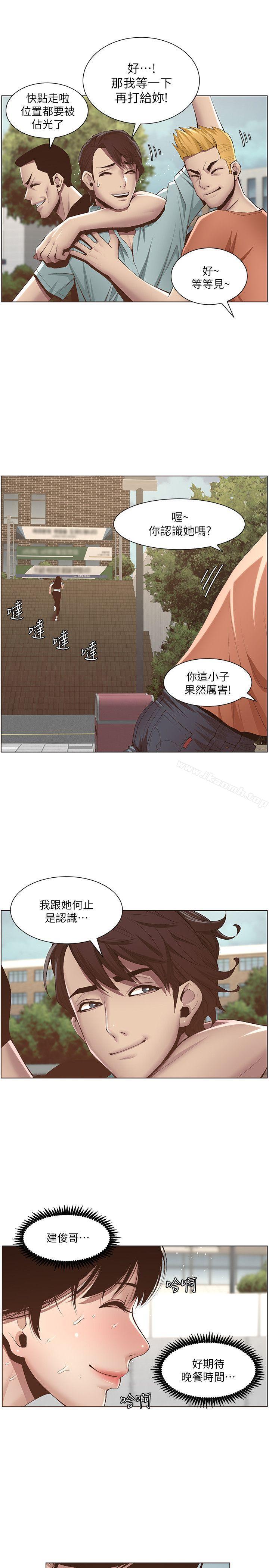 第7话-危险的小组组员-姊妹与继父-外星人 , 阿拉丁（第9张）
