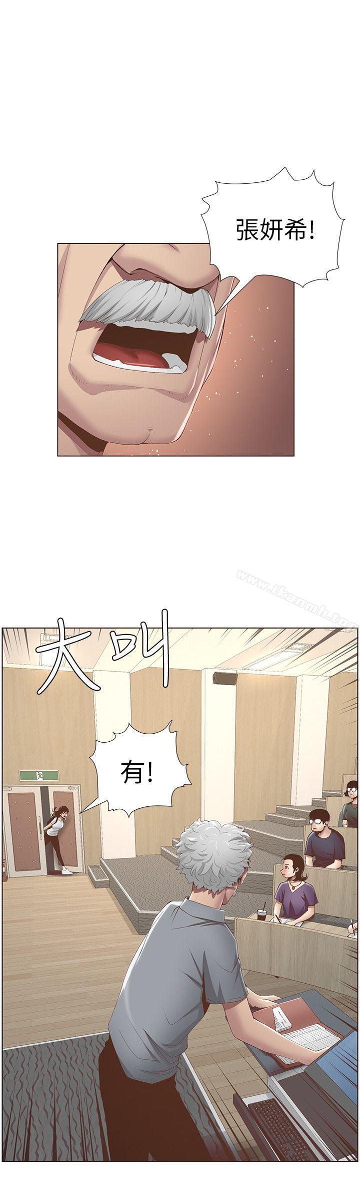 第7话-危险的小组组员-姊妹与继父-外星人 , 阿拉丁（第11张）