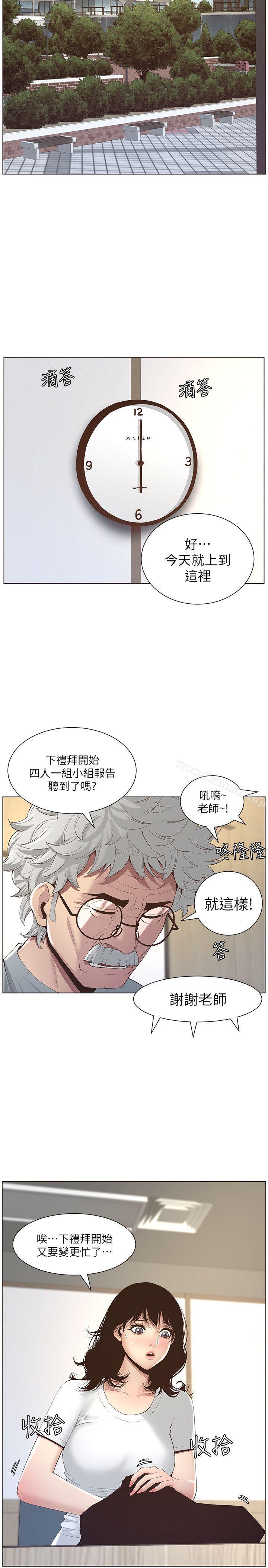 第7话-危险的小组组员-姊妹与继父-外星人 , 阿拉丁（第13张）