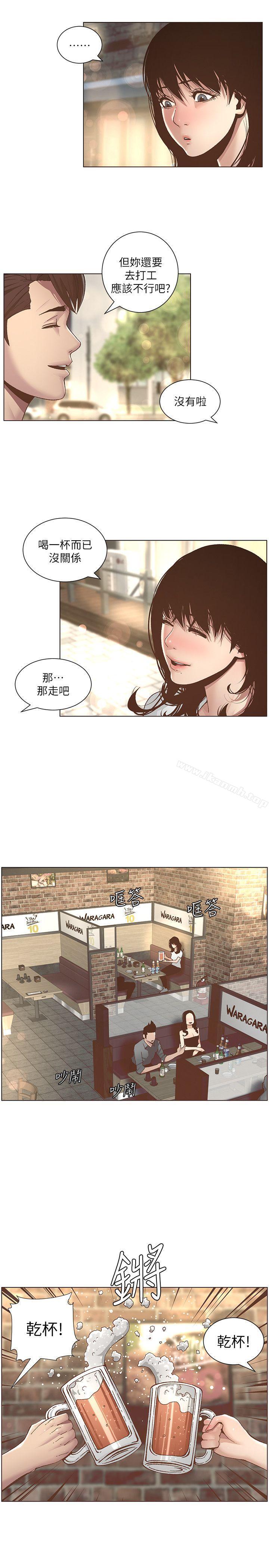 第8话-拿他来当备胎吧-姊妹与继父-外星人 , 阿拉丁（第5张）