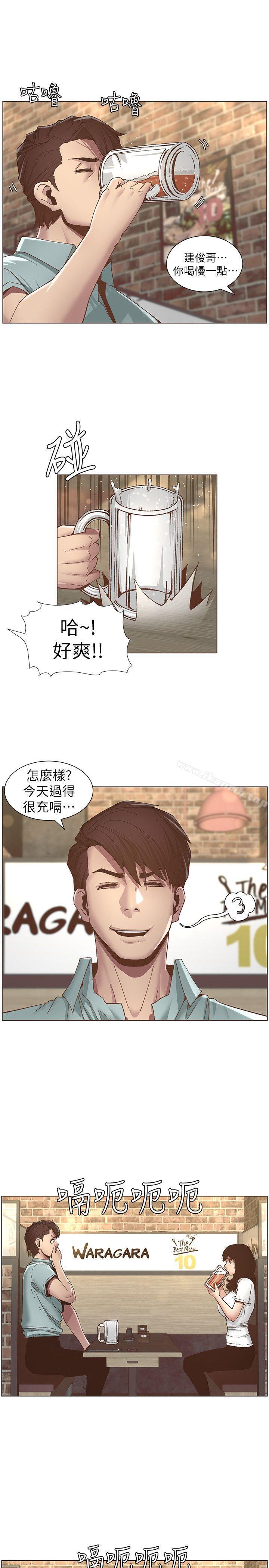 第8话-拿他来当备胎吧-姊妹与继父-外星人 , 阿拉丁（第6张）