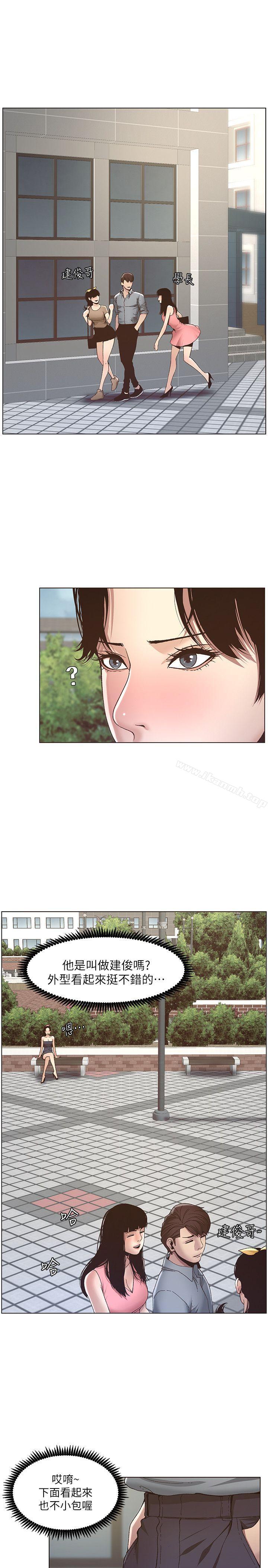 第8话-拿他来当备胎吧-姊妹与继父-外星人 , 阿拉丁（第20张）