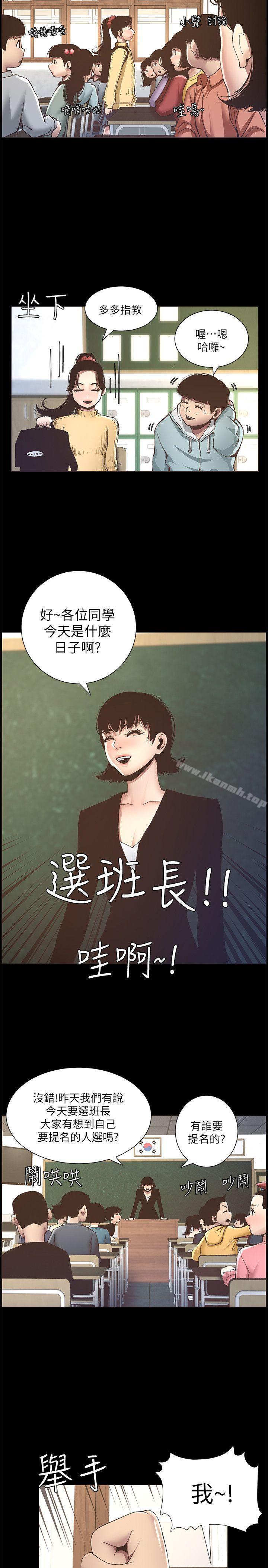 第9话-校园女神的嫉妒心-姊妹与继父-外星人 , 阿拉丁（第5张）