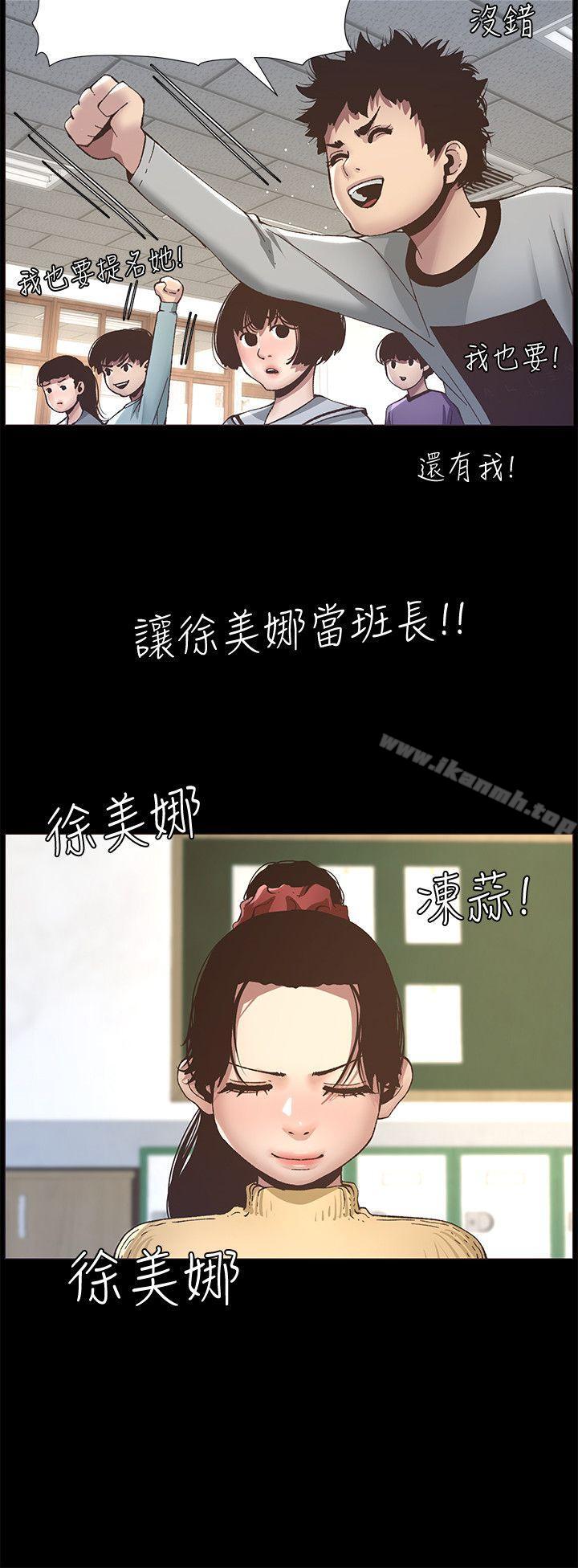 第9话-校园女神的嫉妒心-姊妹与继父-外星人 , 阿拉丁（第7张）