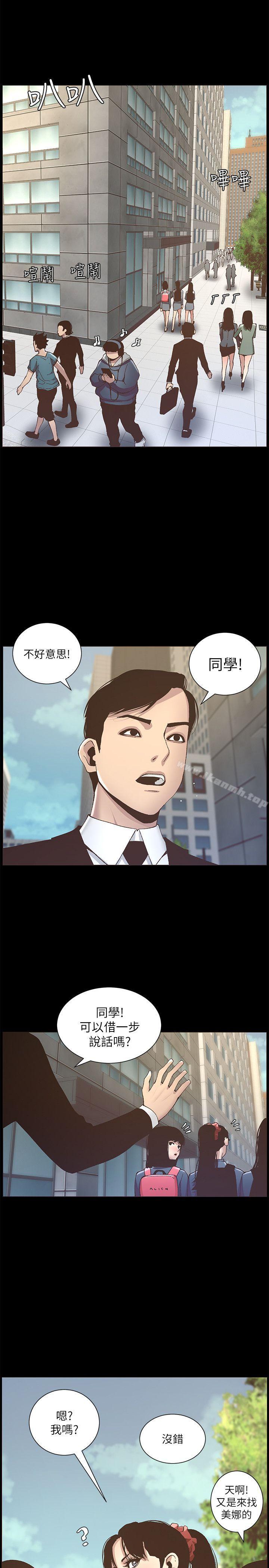 第9话-校园女神的嫉妒心-姊妹与继父-外星人 , 阿拉丁（第9张）