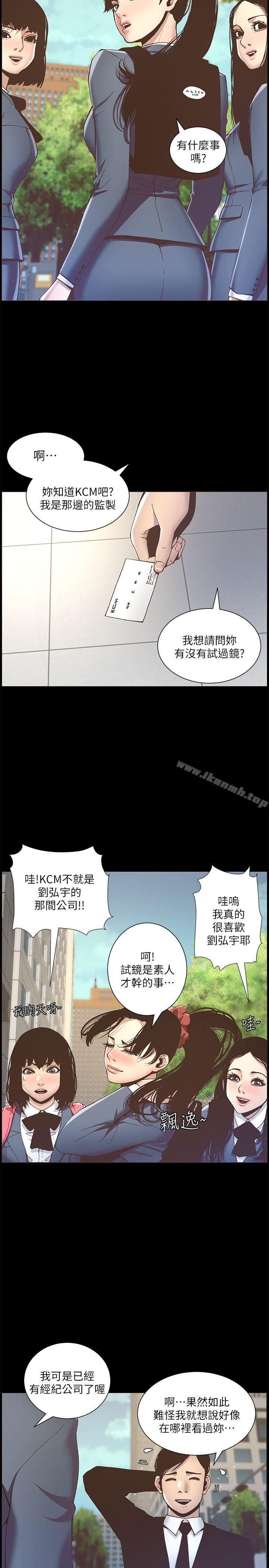第9话-校园女神的嫉妒心-姊妹与继父-外星人 , 阿拉丁（第10张）