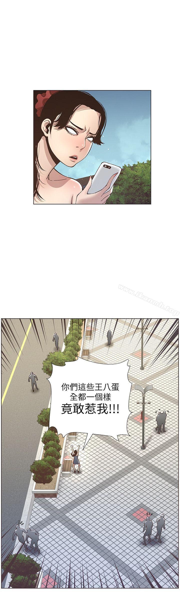第9话-校园女神的嫉妒心-姊妹与继父-外星人 , 阿拉丁（第15张）