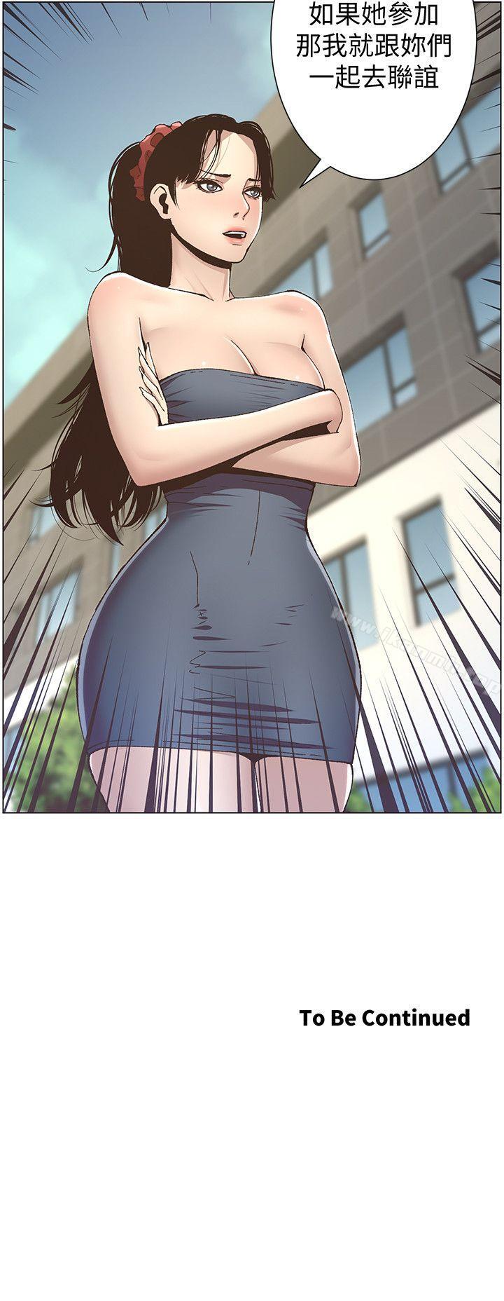 第9话-校园女神的嫉妒心-姊妹与继父-外星人 , 阿拉丁（第25张）