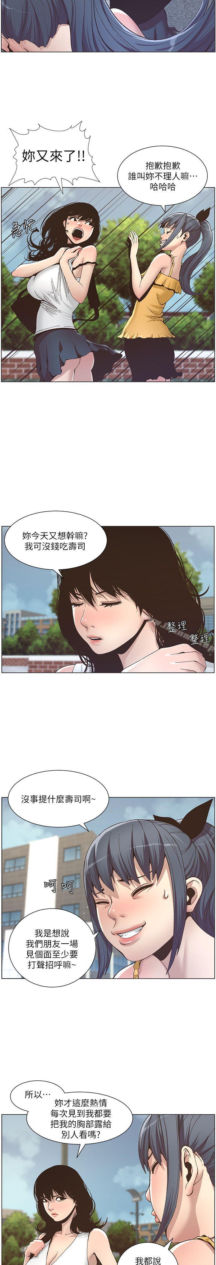 第10话-盯上妍希的人-姊妹与继父-外星人 , 阿拉丁（第6张）