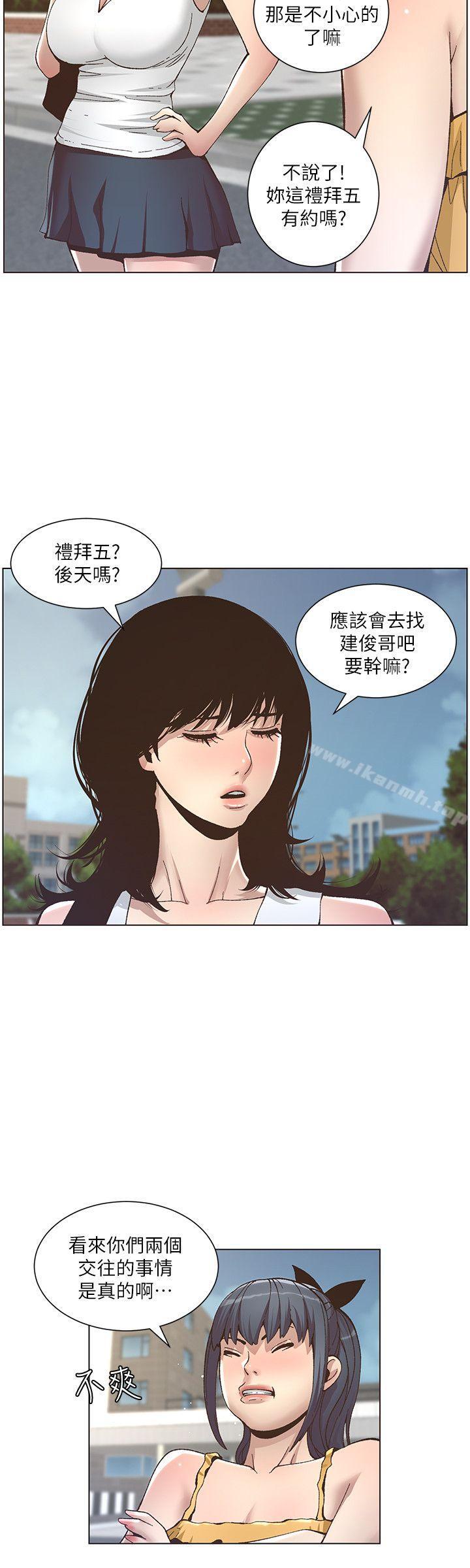 第10话-盯上妍希的人-姊妹与继父-外星人 , 阿拉丁（第7张）