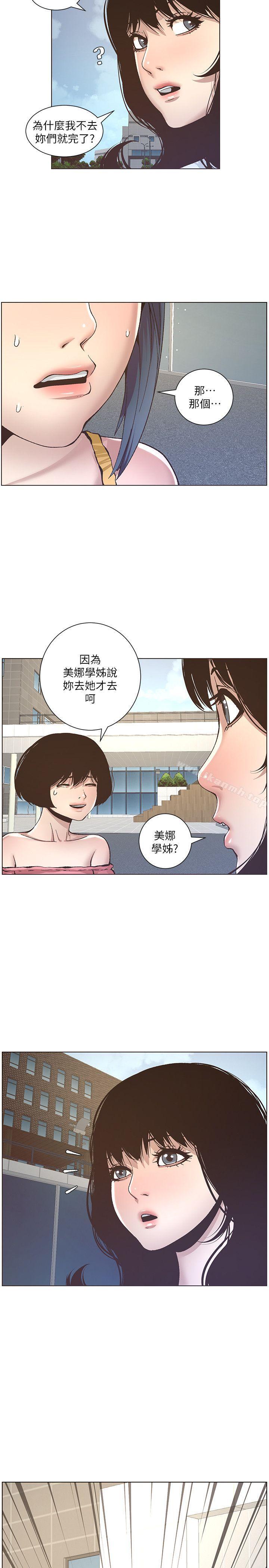 第10话-盯上妍希的人-姊妹与继父-外星人 , 阿拉丁（第10张）