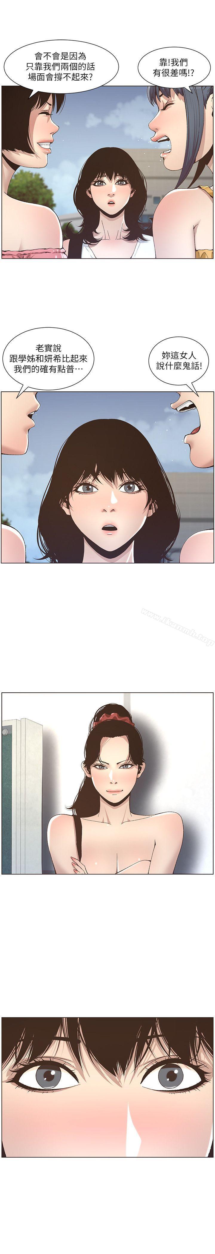 第10话-盯上妍希的人-姊妹与继父-外星人 , 阿拉丁（第12张）