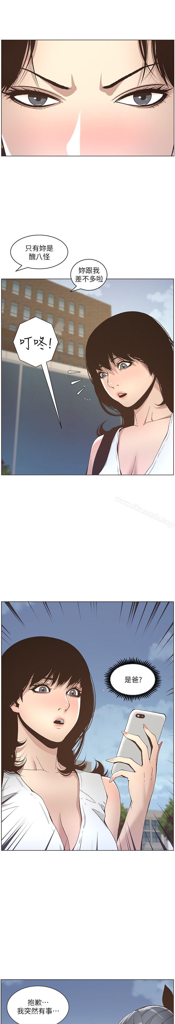 第10话-盯上妍希的人-姊妹与继父-外星人 , 阿拉丁（第13张）