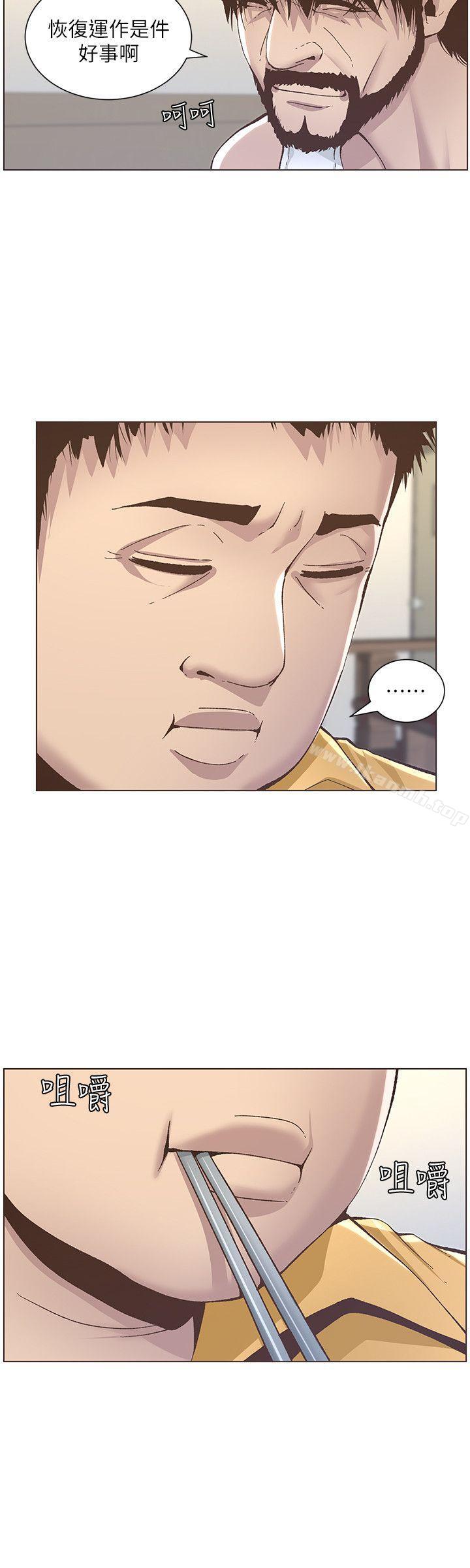 第10话-盯上妍希的人-姊妹与继父-外星人 , 阿拉丁（第19张）