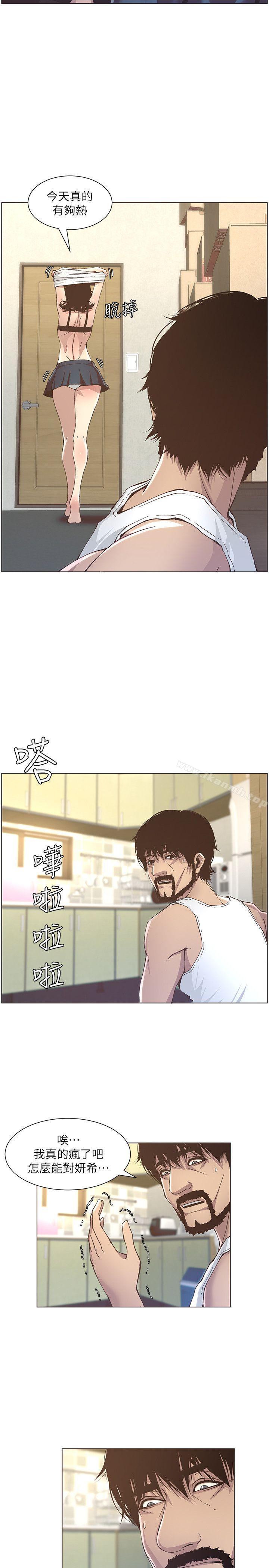 第11话-妳也渴望爸爸吗?-姊妹与继父-外星人 , 阿拉丁（第18张）