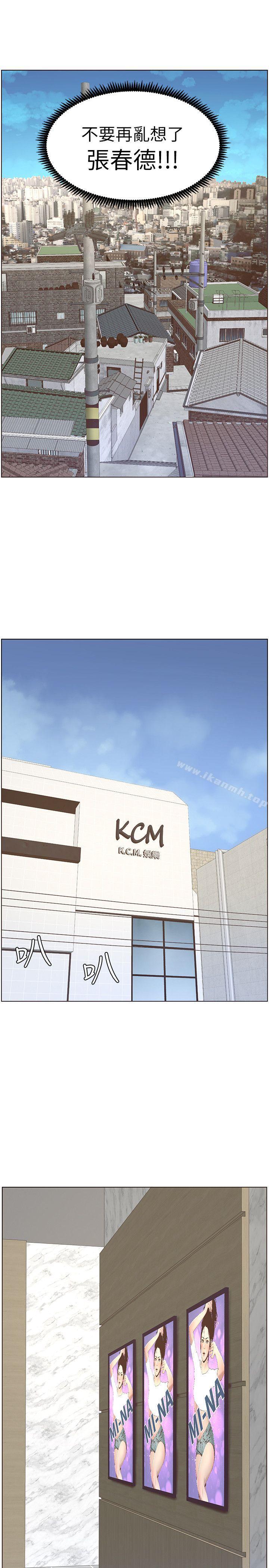 第11话-妳也渴望爸爸吗?-姊妹与继父-外星人 , 阿拉丁（第20张）