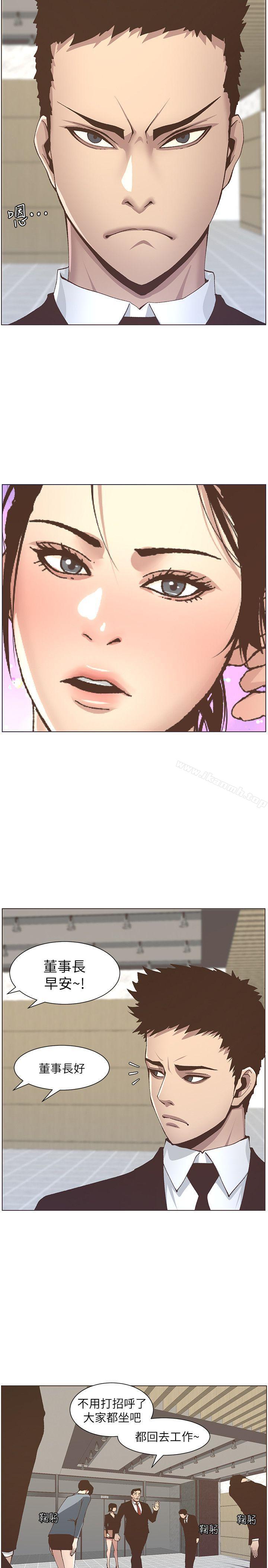 第11话-妳也渴望爸爸吗?-姊妹与继父-外星人 , 阿拉丁（第22张）