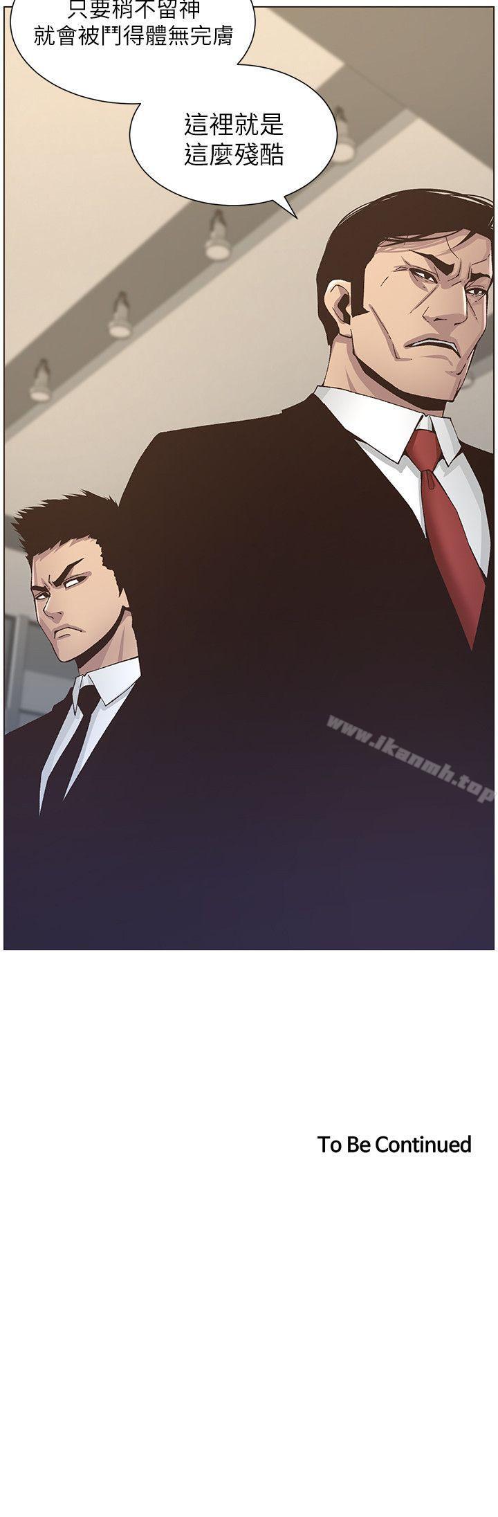 第11话-妳也渴望爸爸吗?-姊妹与继父-外星人 , 阿拉丁（第26张）