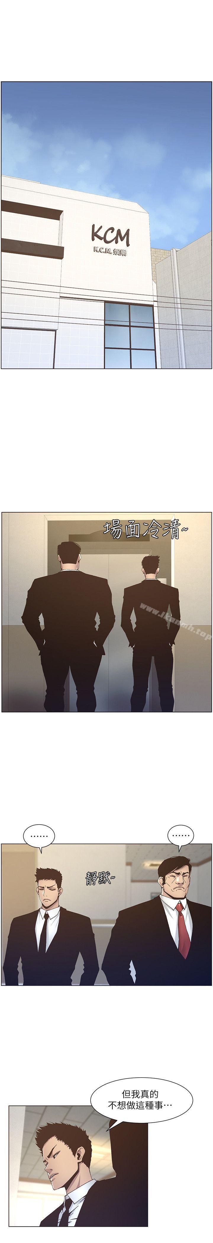 第12话-两人在屋顶上的小密会-姊妹与继父-外星人 , 阿拉丁（第5张）