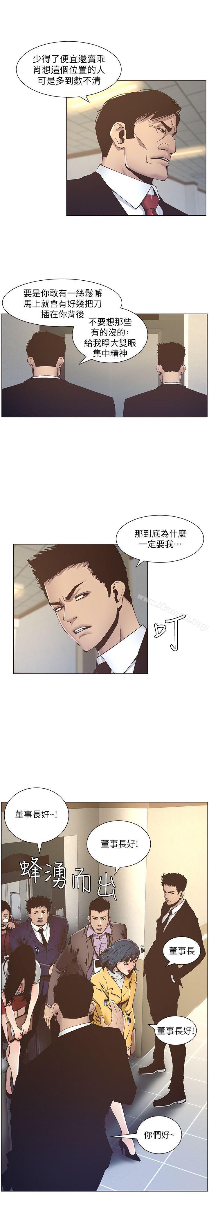 第12话-两人在屋顶上的小密会-姊妹与继父-外星人 , 阿拉丁（第6张）