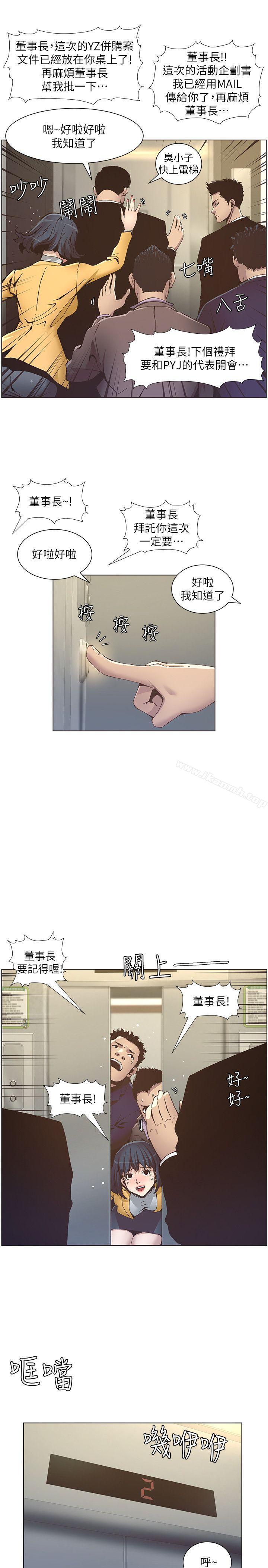 第12话-两人在屋顶上的小密会-姊妹与继父-外星人 , 阿拉丁（第7张）