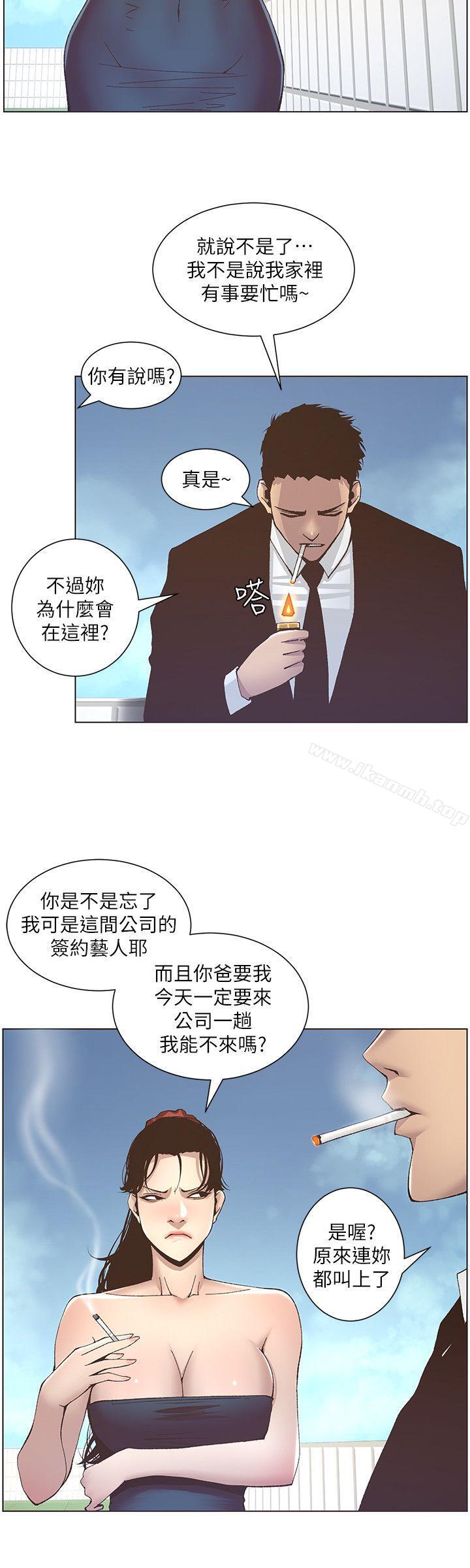 第12话-两人在屋顶上的小密会-姊妹与继父-外星人 , 阿拉丁（第16张）