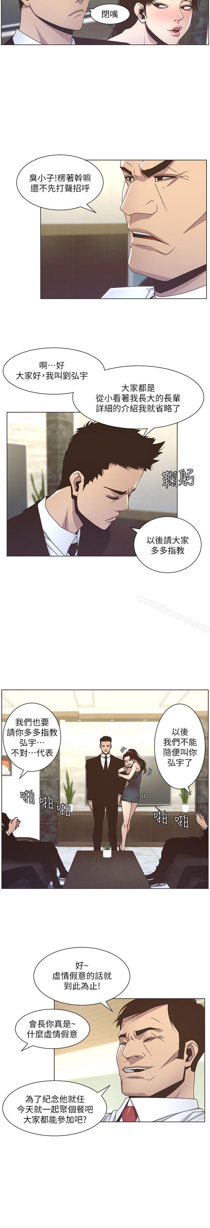 第13话-侍奉继父-姊妹与继父-外星人 , 阿拉丁（第7张）