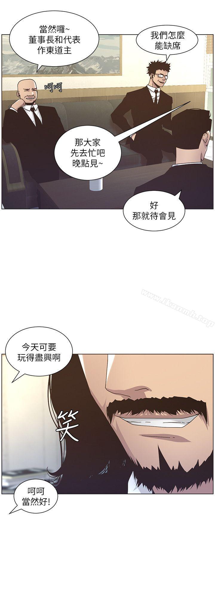 第13话-侍奉继父-姊妹与继父-外星人 , 阿拉丁（第8张）