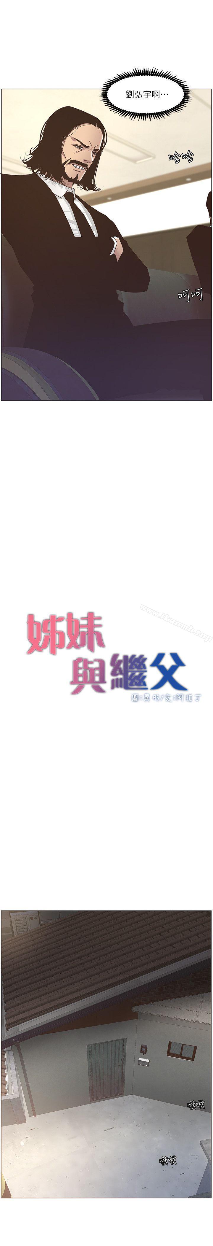 第13话-侍奉继父-姊妹与继父-外星人 , 阿拉丁（第9张）