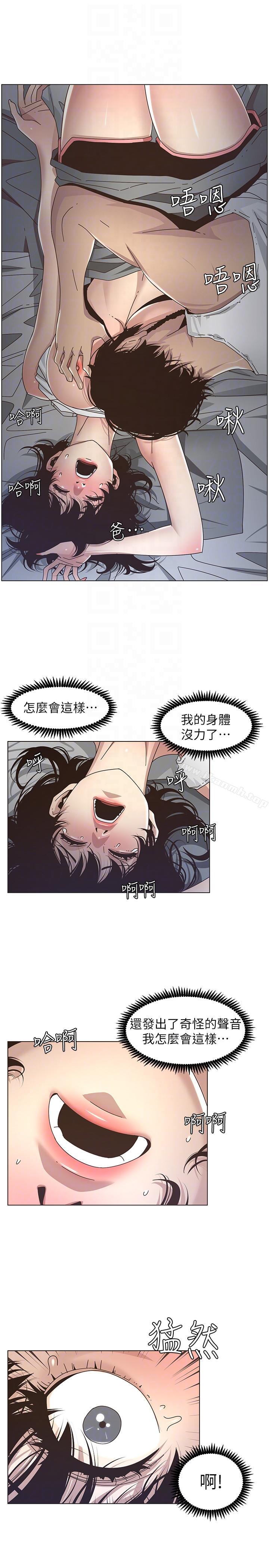 第14话-我也有感觉了&hellip;-姊妹与继父-外星人 , 阿拉丁（第7张）