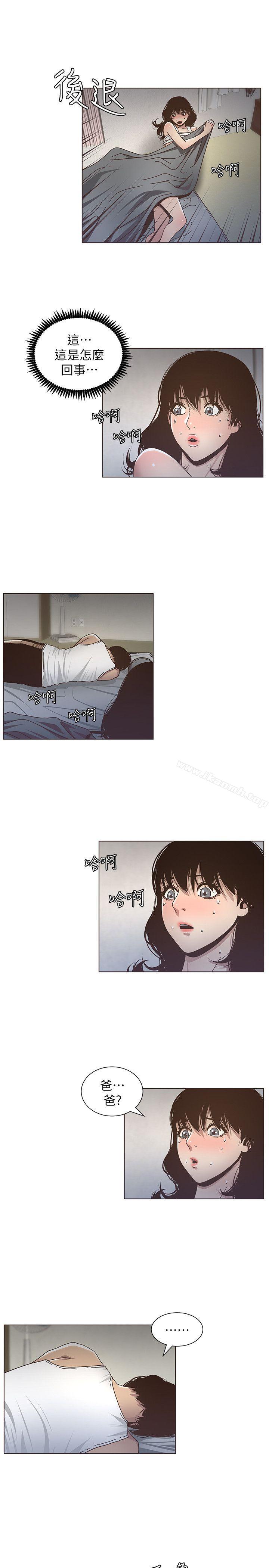 第14话-我也有感觉了&hellip;-姊妹与继父-外星人 , 阿拉丁（第9张）