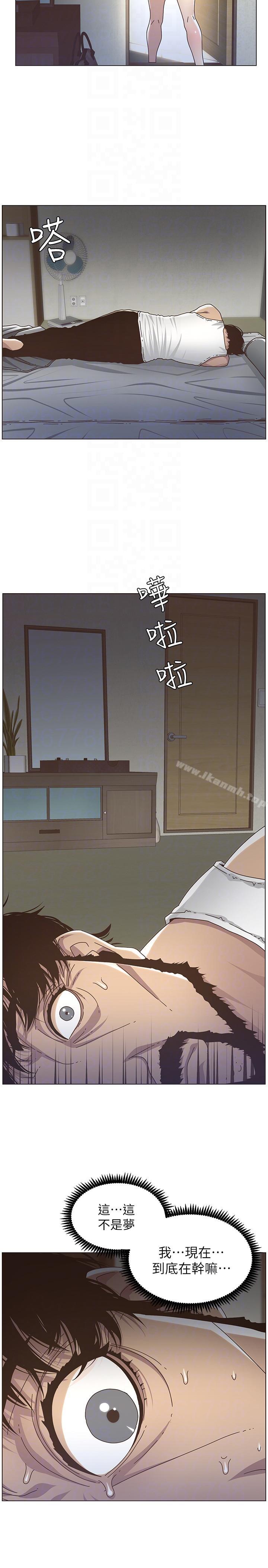 第14话-我也有感觉了&hellip;-姊妹与继父-外星人 , 阿拉丁（第11张）