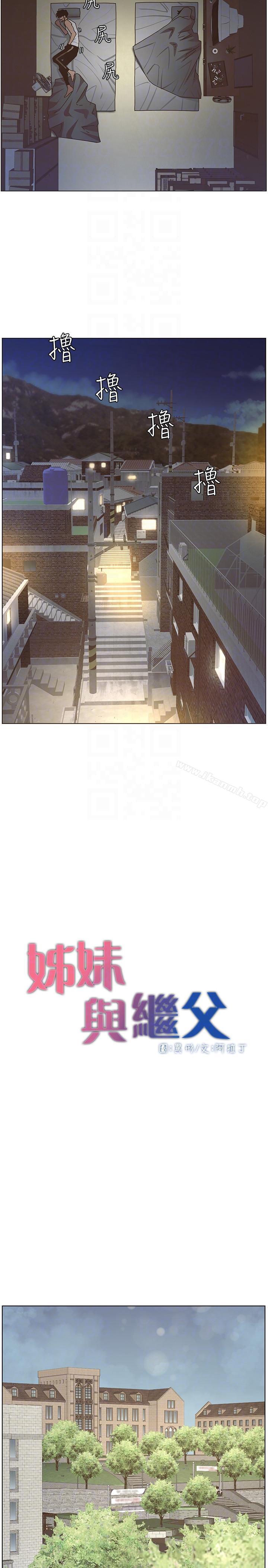 第14话-我也有感觉了&hellip;-姊妹与继父-外星人 , 阿拉丁（第19张）