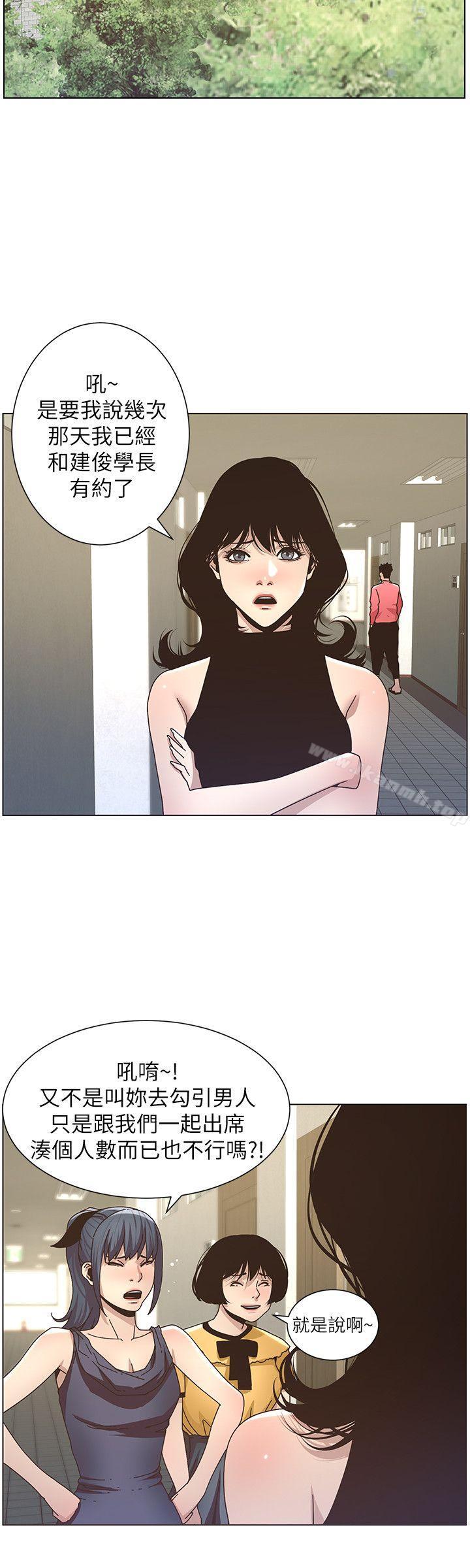 第14话-我也有感觉了&hellip;-姊妹与继父-外星人 , 阿拉丁（第20张）