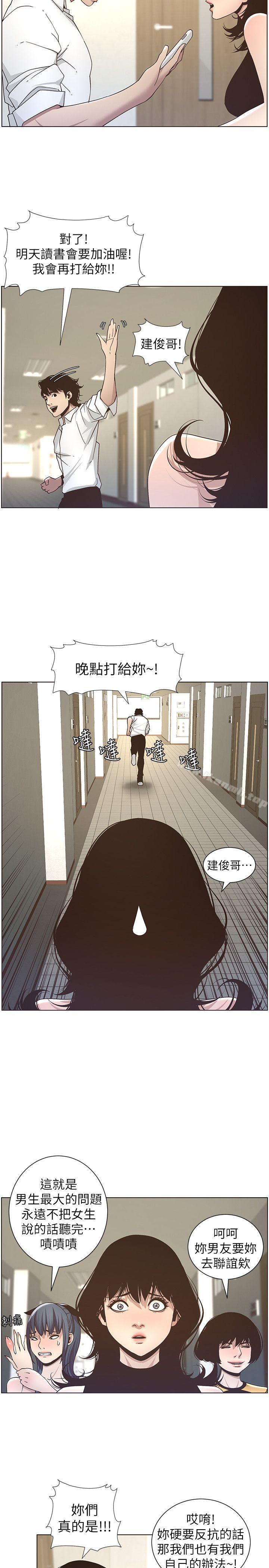第15话-在停车场车震-姊妹与继父-外星人 , 阿拉丁（第5张）