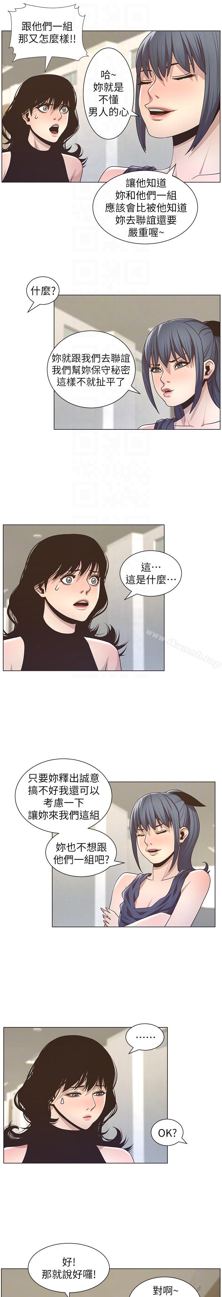 第15话-在停车场车震-姊妹与继父-外星人 , 阿拉丁（第7张）