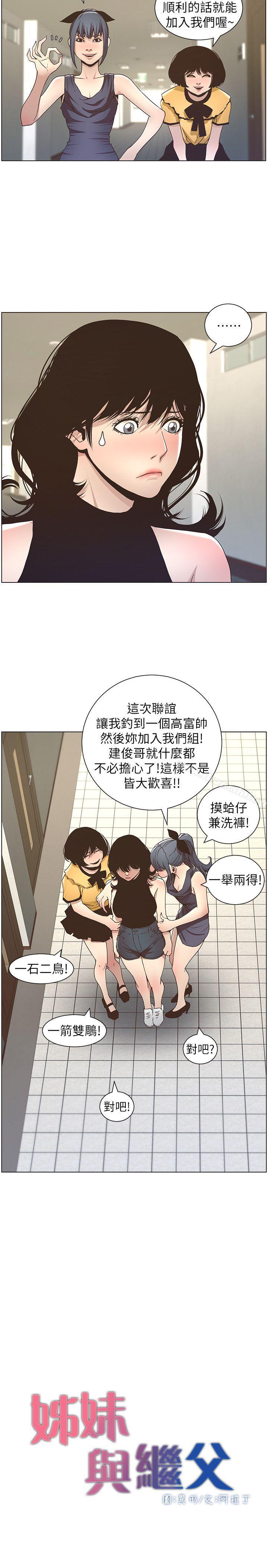 第15话-在停车场车震-姊妹与继父-外星人 , 阿拉丁（第8张）