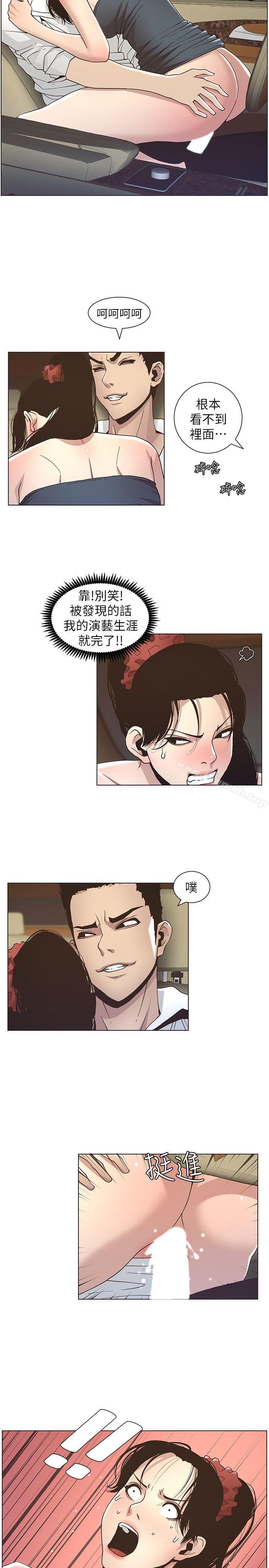 第15话-在停车场车震-姊妹与继父-外星人 , 阿拉丁（第16张）