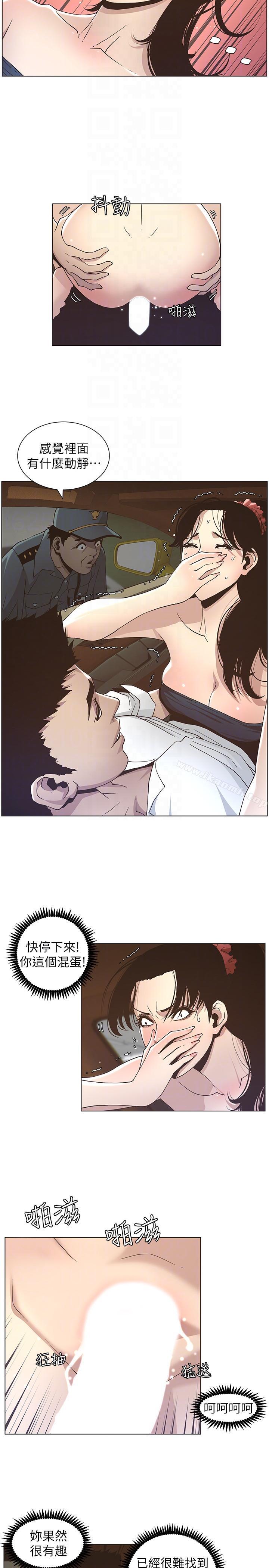 第15话-在停车场车震-姊妹与继父-外星人 , 阿拉丁（第17张）