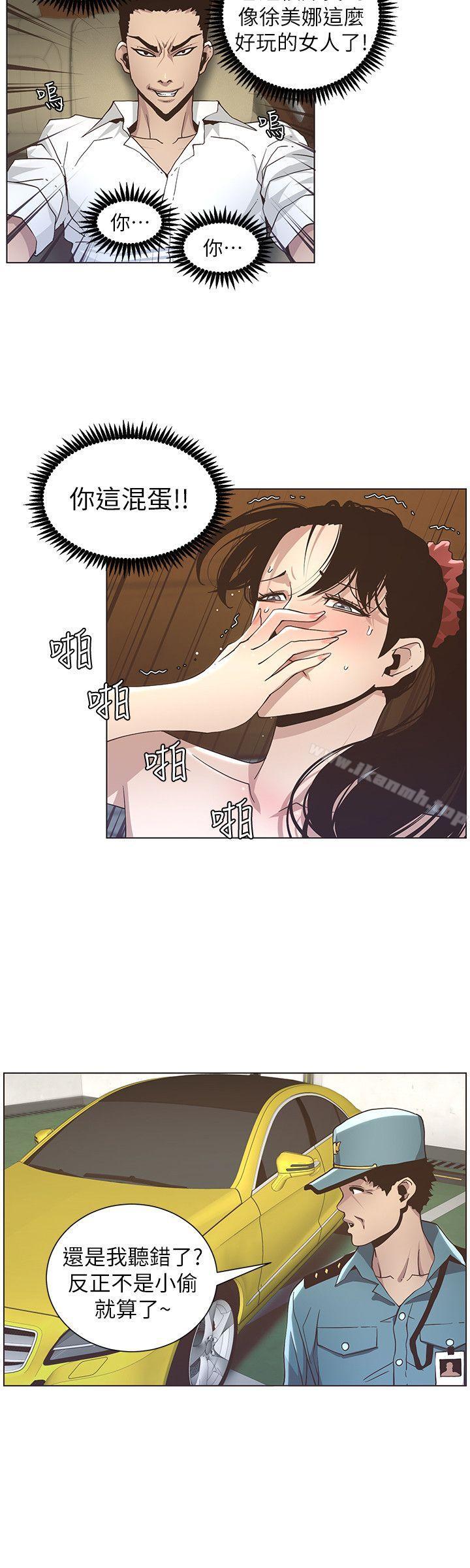 第15话-在停车场车震-姊妹与继父-外星人 , 阿拉丁（第18张）