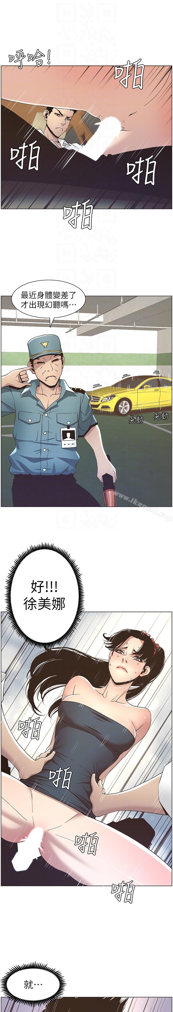 第15话-在停车场车震-姊妹与继父-外星人 , 阿拉丁（第19张）